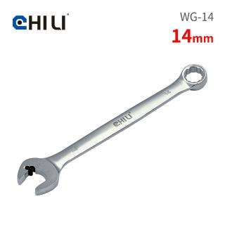 【CHILI】黑豆豆開口棘輪防滑牙扳手-14mm WG-14(台灣製/快速扳手/棘輪扳手/油管扳手/梅花扳手/梅開板手)
