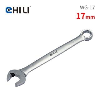 【CHILI】黑豆豆開口棘輪防滑牙扳手-17mm WG-17(台灣製/快速扳手/棘輪扳手/油管扳手/梅花扳手/梅開板手)