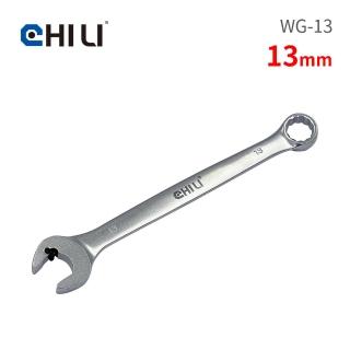 【CHILI】黑豆豆開口棘輪防滑牙扳手-13mm WG-13(台灣製/快速扳手/棘輪扳手/油管扳手/梅花扳手/梅開板手)
