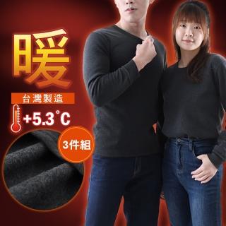 【JU SHOP】超值三件組-臺灣製造!男女蓄熱保暖衣 長袖T恤(加厚刷毛 臺灣製造MIT 禦寒保暖 加大尺碼)