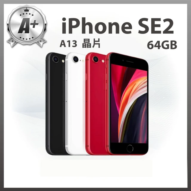 Apple A+級福利品 iPhone SE2 2020(64G/4.7吋)