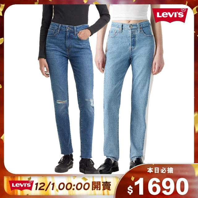 LEVIS 官方旗艦 女生牛仔褲 1212限定優惠 女生下著 女生褲子 緊身 窄管 直筒 多款任選