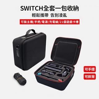 【esoon】NS Switch 副廠 多配件收納包(硬殼/防震/防潑水)