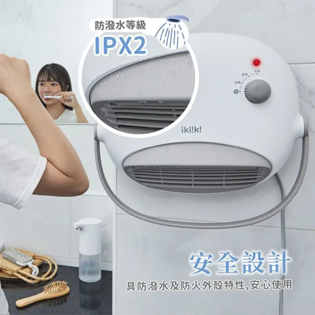 【ikiiki 伊崎】居浴兩用陶瓷電暖器(IK-HT5203)