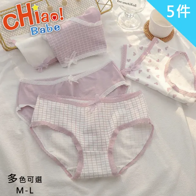 【chiao!Babe 俏寶貝】5件組 純棉愛心中腰內褲(M-L/學生/少女/兒童/五種花色)