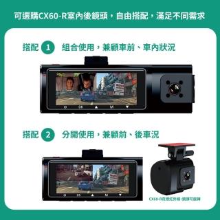 【ALC】CX60 兩用式行車記錄器雙鏡組(內含CX60-R室內後鏡頭-加贈64G)