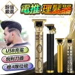 【DREAMCATCHER】理髮器充電款(7配件/電動理髮器/電推/電剪/T9/剃頭刀/剃頭刀/理髮刀/油頭)