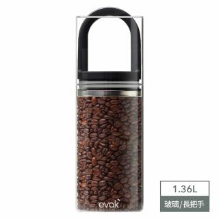 【Prepara】EVAK密封儲物罐Classic系列/玻璃/長形把手(2號)-1.36L(氣密保鮮/茶葉/果乾/咖啡/堅果/燕麥儲存)