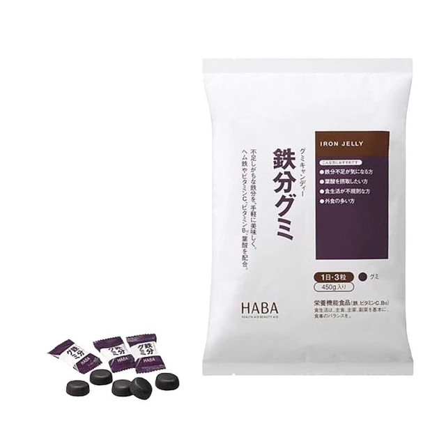 日本HABA補鐵軟糖450g(1包)