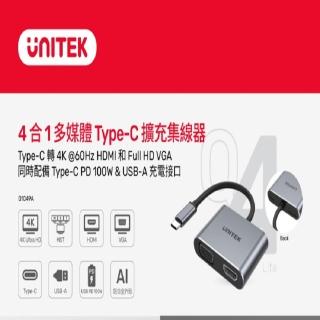 【UNITEK】D1049A uHUB Q4 Lite 4 合 1 USB C 集線器 附 MST 雙顯示器和 PD 100W(2年保固)
