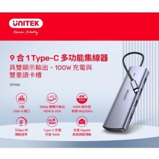 【UNITEK】D1113A 具有雙顯示器、雙讀卡機和 100W PD 的 9 合 1 USB C 集線器(D1113A)
