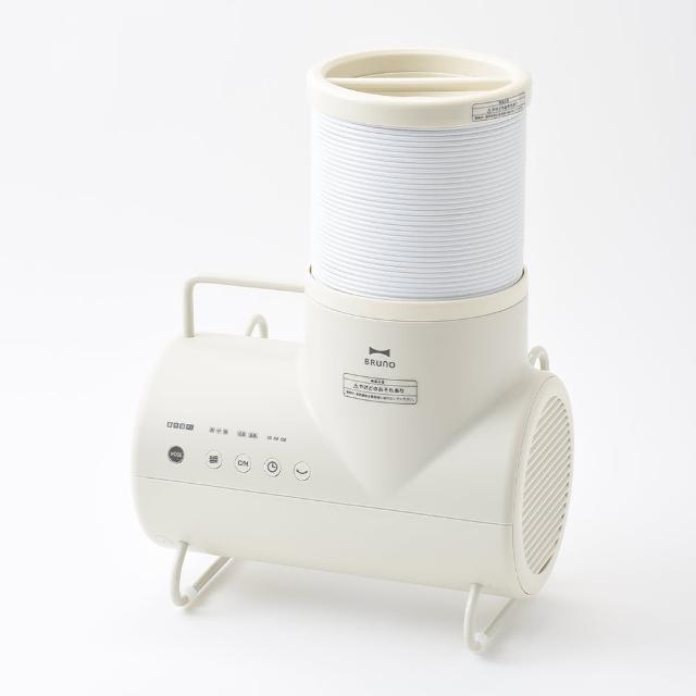 【BRUNO】工業風冷暖烘被機 杏子灰 暖風小象(BOE116)