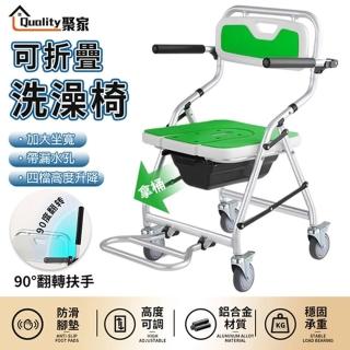【Quality 聚家】洗澡椅 坐便椅 U型開口帶剎車 帶便桶/可折疊（送配件）(防滑椅/老人椅/馬桶椅/沐浴椅)