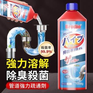 【ZIPJOY】管道疏通劑 1000ml 管道清潔劑 水管快速疏通劑 排水管除臭劑(廚房/浴室/馬桶/排水管)
