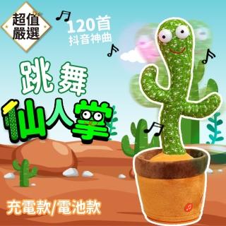 【DREAMCATCHER】唱歌跳舞仙人掌(學說話/可錄音/仙人掌玩具/學說話玩具/交換禮物)