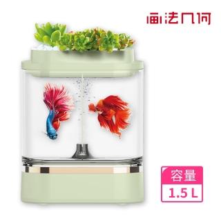 【小米有品】畫法幾何迷你魚缸 Pro(水族箱/辦公室魚缸/小魚缸/迷你水族箱)