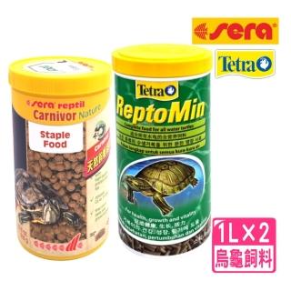 【Sera 德國】肉食甜甜圈+Tetra烏龜條狀飼料 1L×2 澤龜.水龜(兩棲爬蟲主食飼料 S18221+T255)