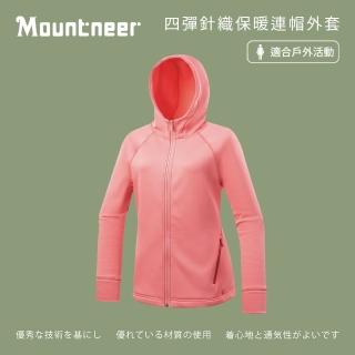 【Mountneer 山林】女四彈針織保暖連帽外套-深粉紅-52J06-32(女裝/連帽外套/機車外套/休閒外套)