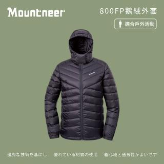 【Mountneer 山林】男800FP鵝絨外套-黑色-52J01-01(男裝/連帽外套/機車外套/休閒外套)