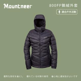 【Mountneer 山林】女800FP鵝絨外套-黑色-52J02-01(女裝/連帽外套/機車外套/休閒外套)