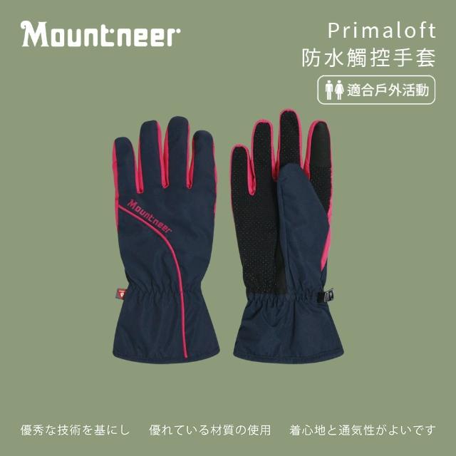 【Mountneer 山林】Primaloft防水觸控手套-丈青和桃紅-12G12-85(機車手套/保暖手套/防曬手套/觸屏手套)