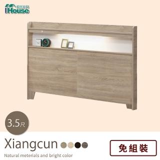 【IHouse】香村 日系無印風 床頭片(單大3.5尺)