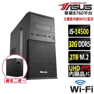 【華碩平臺】i5十四核{夕張町Z}WIFI文書機(i5-14500/B760/32G D5/2TB)