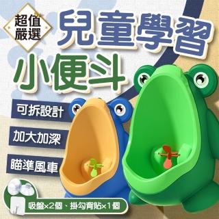 【DREAMCATCHER】兒童學習小便斗(青蛙小便斗 小便斗 小馬桶 學習馬桶 兒童便鬥 學習尿盆 站式尿盆)