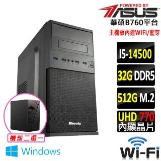 【華碩平臺】i5十四核 Win11{夕張町V W}WIFI文書機(i5-14500/B760/32G D5/512G)