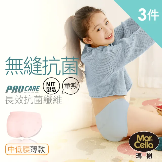 【2026】兒童內褲推薦｜10款高評價人氣品牌排行榜 | BALIMAN情報局
