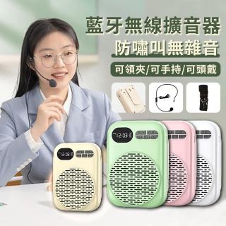 【Biuro】小蜜蜂藍芽無線教學麥克風 攜帶式教師專用擴音機 腰掛叫賣喊話器 擴音器/大聲公/藍芽喇叭/耳麥