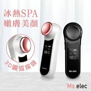【Ms.elec 米嬉樂】冰熱奇蹟美顏儀 CH-002(兩色任選/臉眼兩用/匯入儀/美容儀/促進吸收)