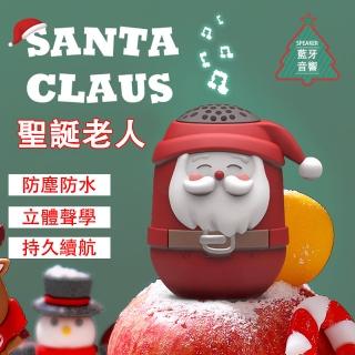 便攜式藍牙音響 迷你聖誕老人 藍芽喇叭 多功能防水音響(隨身小喇叭 藍芽喇叭 小音箱 聖誕交換禮物)