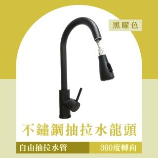 【Life工具】不銹鋼伸縮龍頭 不鏽鋼抽拉水龍頭 鵝頸水龍頭 抽拉水龍頭 130-KF304B(延伸水龍頭 立式水龍頭)