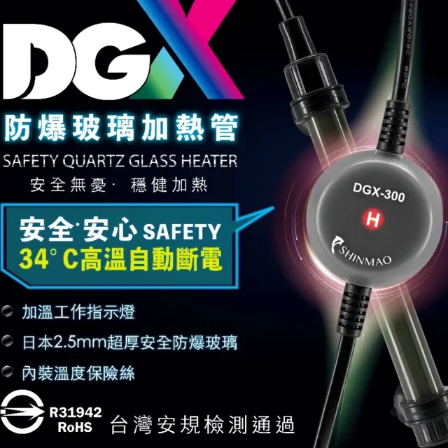 【UP 雅柏】單顯示微電腦控溫器 1000W+欣茂日本防爆玻璃加熱管500W(魚缸溫度控制/雙感應器 D994+欣500W)
