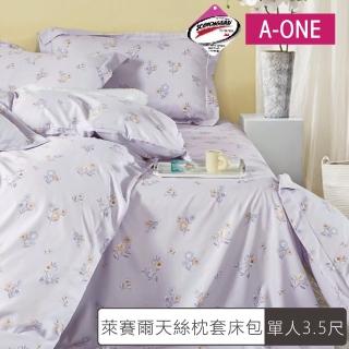 【A-ONE】臺灣製 吸濕排汗萊賽爾天絲 床包枕套組-均一價(單人 多款任選)
