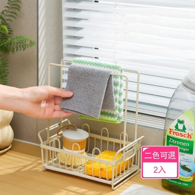 【晴安居】廚房清潔用品瀝水收納架 鏤空透氣抹布菜瓜布快乾防潮架(2入)