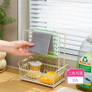 【晴安居】廚房清潔用品瀝水收納架 鏤空透氣抹布菜瓜布快乾防潮架(3入)