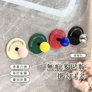 【收納幫手】無痕多巴胺掛勾4入(免打孔 收納架 置物架 毛巾架 衣帽架 浴室 宿舍 門後 掛衣架)