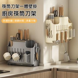 【MUAN】廚房刀架筷子筒一體 勺筷收納瀝水架 刀具架 置物架(壁掛/檯面兩用)