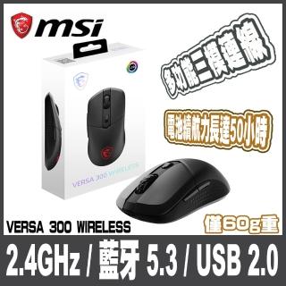 【MSI 微星】VERSA 300 W 超輕量無線電競滑鼠-60克/ 三模連線/ MAX8000DPI/ 苓紋防滑側握
