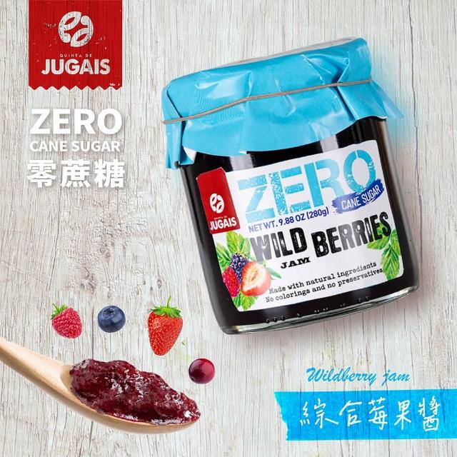 【JUGAIS】零蔗糖綜合莓果醬(綜合莓果醬、葡萄牙)