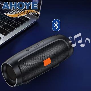 【AHOYE】重低音攜帶式無線藍芽喇叭(音響 音箱 電腦音響)
