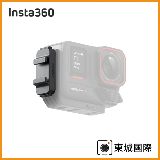 Insta360 Ace Pro 2 快拆冷靴(東城代理公司貨)