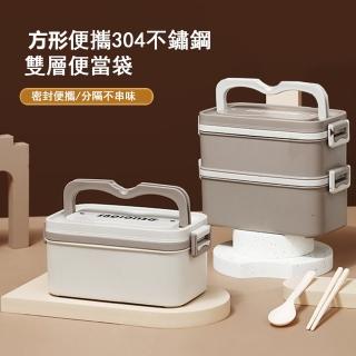【Klova】方形可微波雙層便當盒 304不鏽鋼保溫飯盒 學生手提午餐盒 食盒 保鮮盒(1700ml)