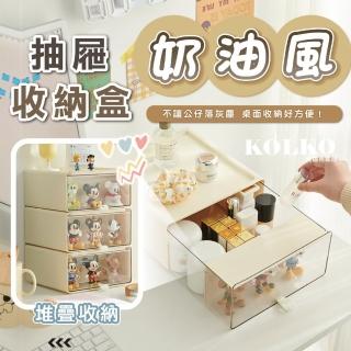 【KOLKO 克魯克家居】奶油風抽屜收納盒(文具整理盒 公仔收納 置物盒 桌上收納 飾品收納)