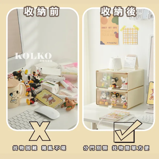 【KOLKO 克魯克家居】奶油風抽屜收納盒(文具整理盒 公仔收納 置物盒 桌上收納 飾品收納)