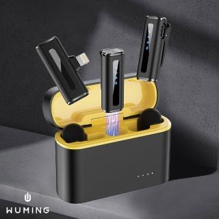 【WUMING】2.4G手機無線領夾麥克風 一對二含充電艙(手機無線 領夾麥克風 可拆式 藍芽 錄音 拍片 直播)