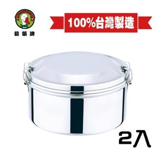 【鵝頭牌】頂級316不鏽鋼圓形便當盒14cm CI-1436臺灣製(超值2入)