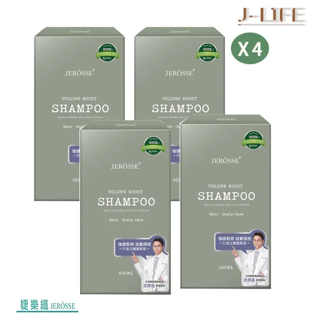【JEROSSE 婕樂纖】法樂蓬洗髮露X4 VIP優惠價(醫師推薦.找回蓬鬆感.豐厚美麗)